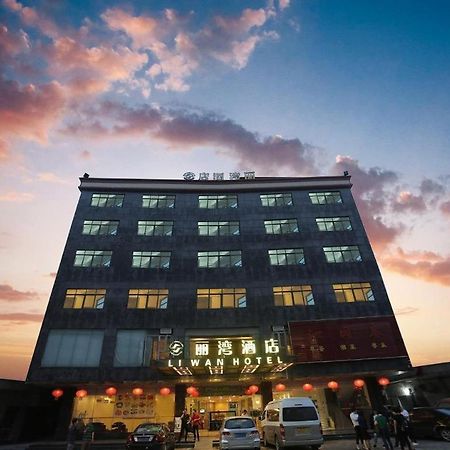 Airport Liwan Hotel Quảng Châu Ngoại thất bức ảnh